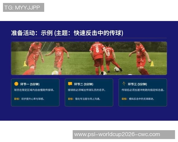 热爱足球的我足球教练的自我介绍与执教理念分享