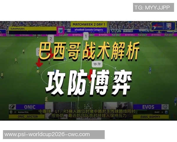 足球战术的博弈与克制解析揭示胜负背后的智慧与策略 足球战术的博弈与克制解析揭示胜负背后的智慧与策略